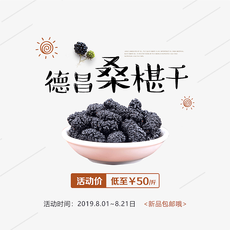 桑葚banner（图ZMTcxMTM4OTg4） - 运营设计 - 站酷设计师画插画的_君君原创素材 - 站酷ZCOOL