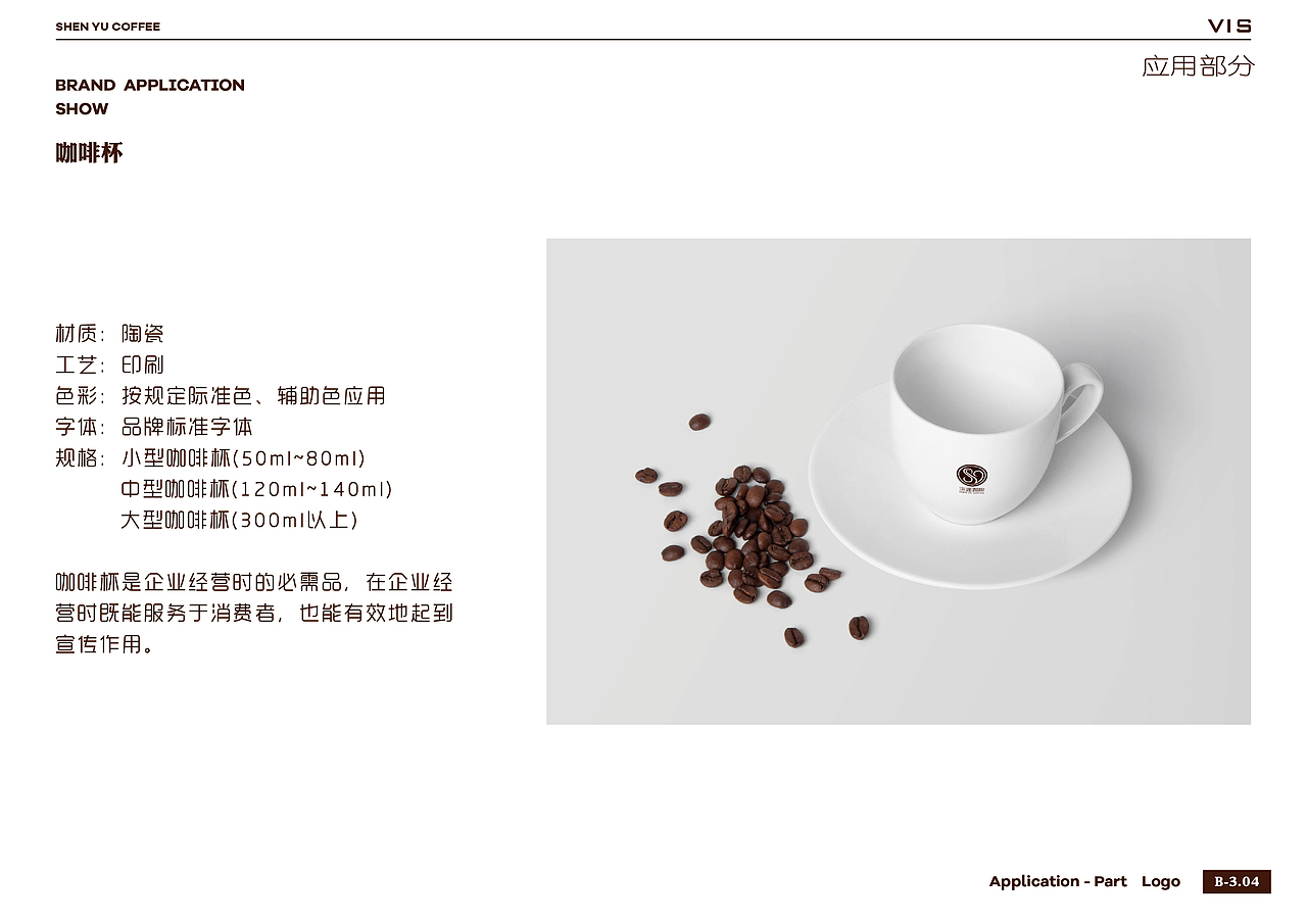 深遇咖啡vi（图ZMTkxMTgxODYw） - 品牌 - 站酷设计师Z28910690原创素材 - 站酷ZCOOL