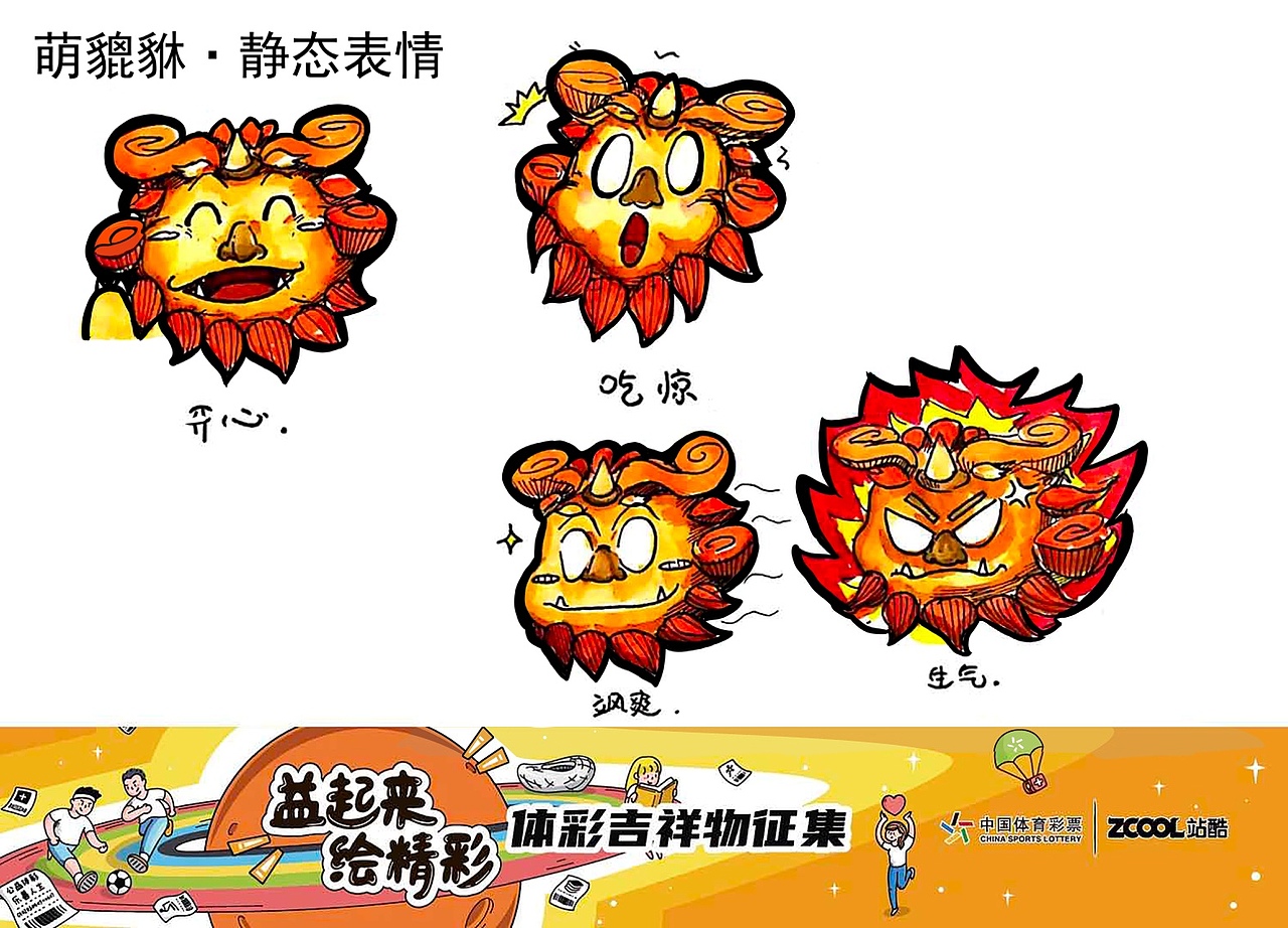 貔貅（图ZMjA5MzM5MzI0） - IP形象 - 站酷设计师橙壹加原创素材 - 站酷ZCOOL