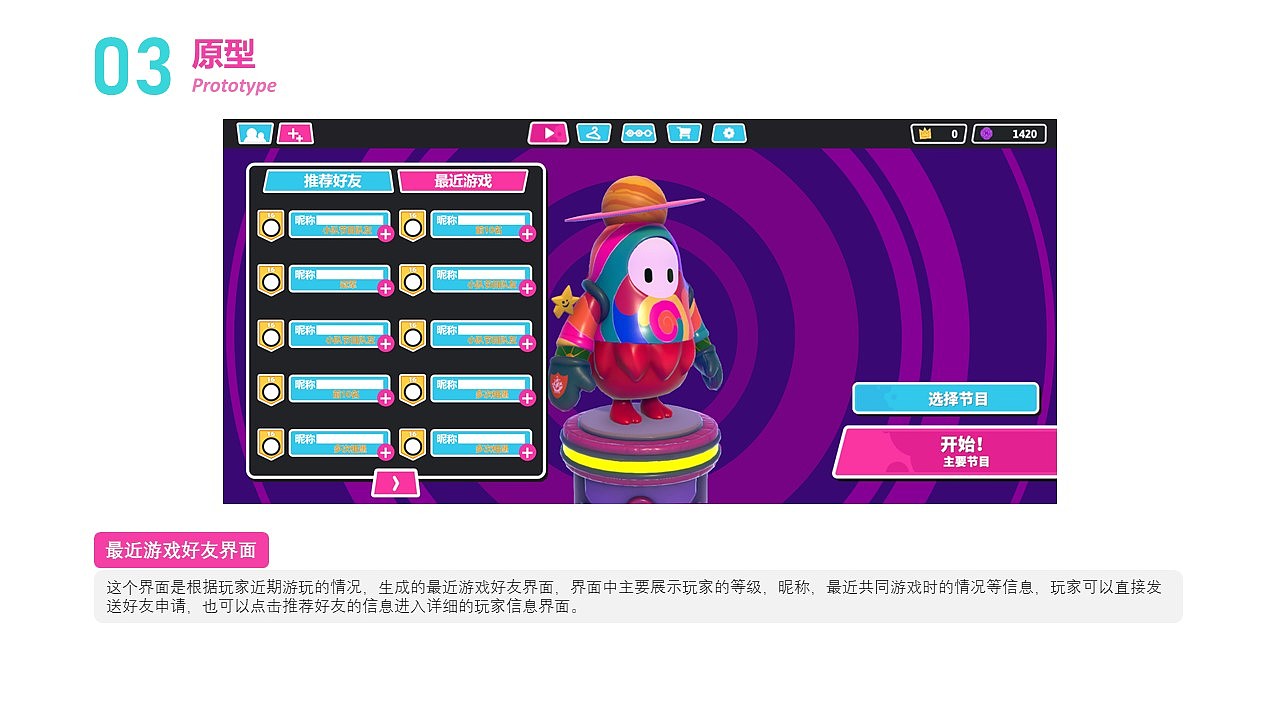 游戲社交系統(tǒng)（圖ZMjU4MjA4ODY4） - 交互/UE - 站酷設(shè)計師阿布Gab原創(chuàng)素材 - 站酷ZCOOL