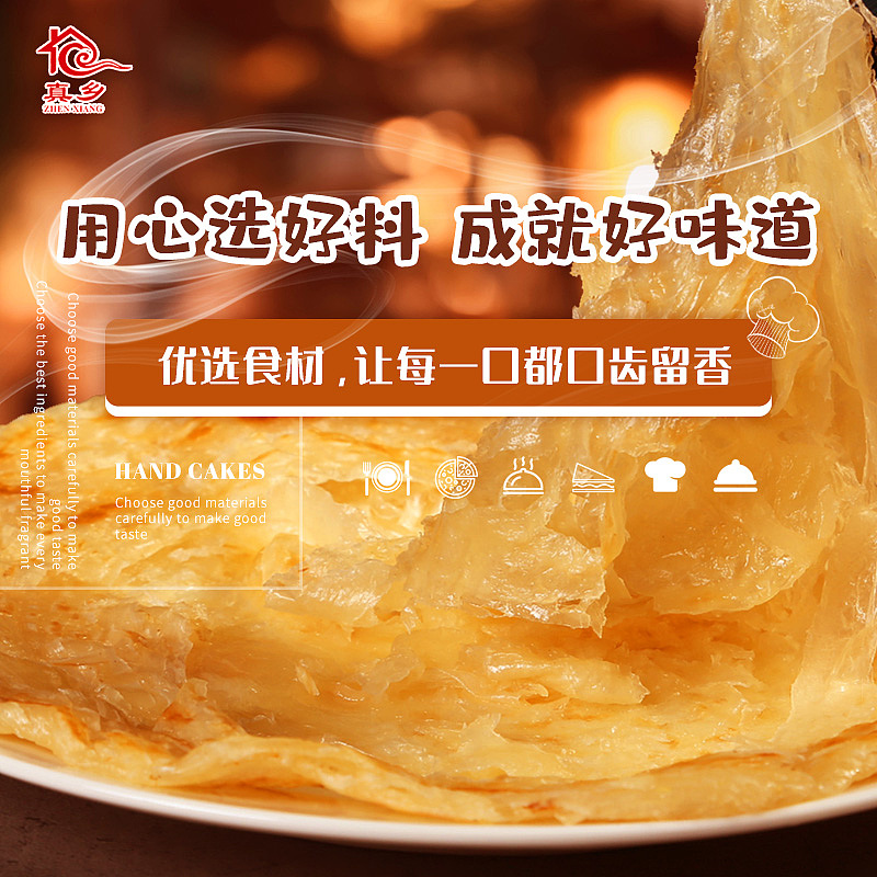 手抓饼淘宝详情（图ZMjYwOTQzOTMy） - 电商 - 站酷设计师ZB0Y原创素材 - 站酷ZCOOL