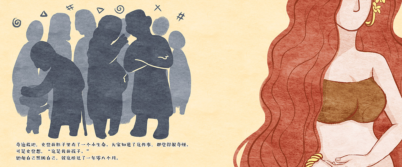 《小小神农没烦恼》系列绘本第一部 神农降世