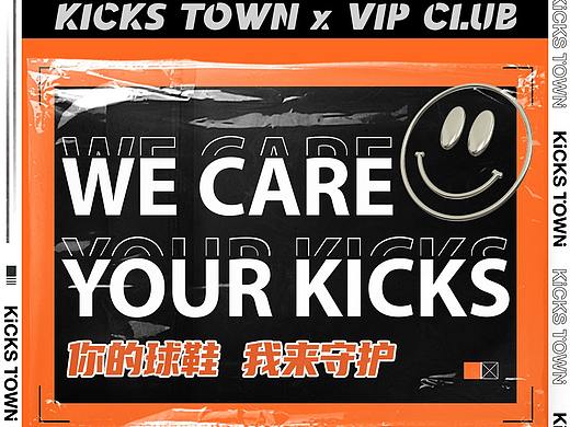 KICKS TOWN 球鞋潮流文化 海报视觉设计案例