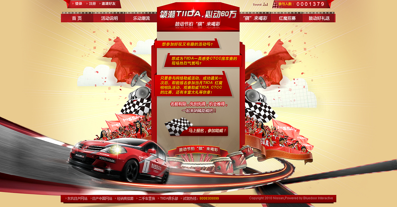 鼓动TIIDA 心动60万（图ZNzkyNzAw） - 图标 - 站酷设计师hawking原创素材 - 站酷ZCOOL