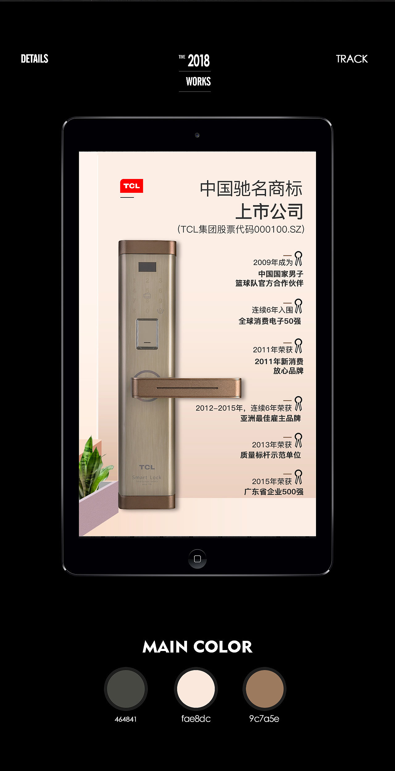 TCL门锁专卖店,第二把智能指纹门锁