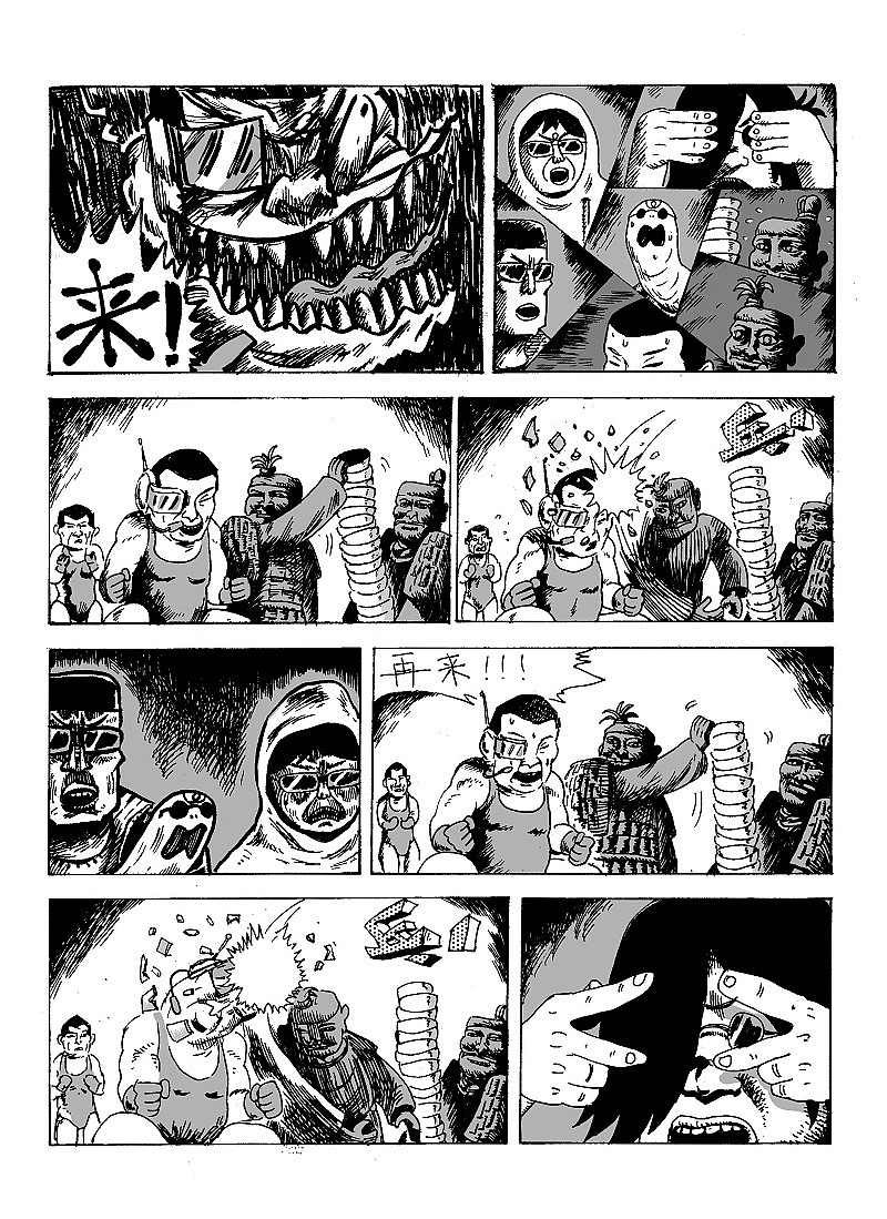 【漫画】《出格宇宙人》