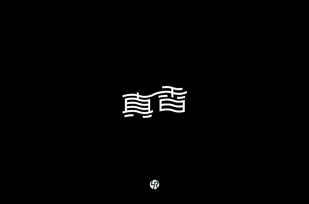 【小L的字】2019年字体总结2