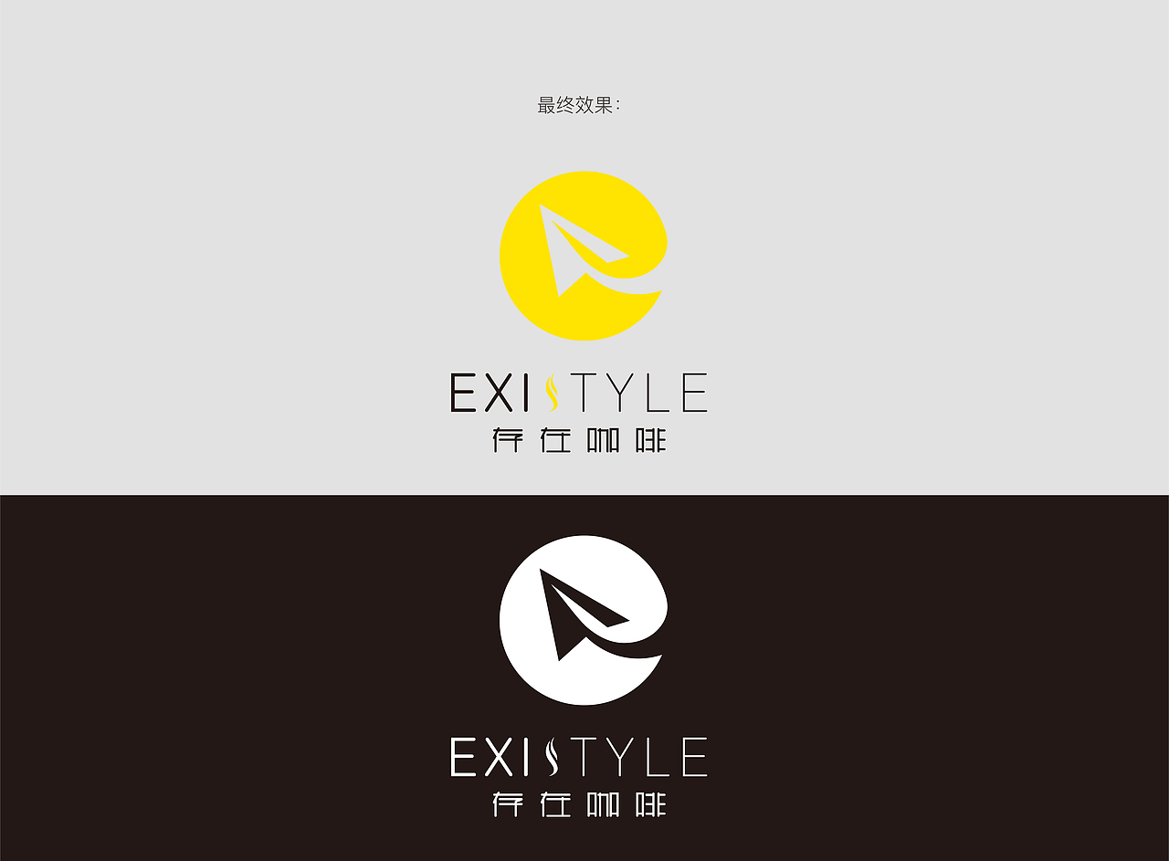 【logo】存在咖啡