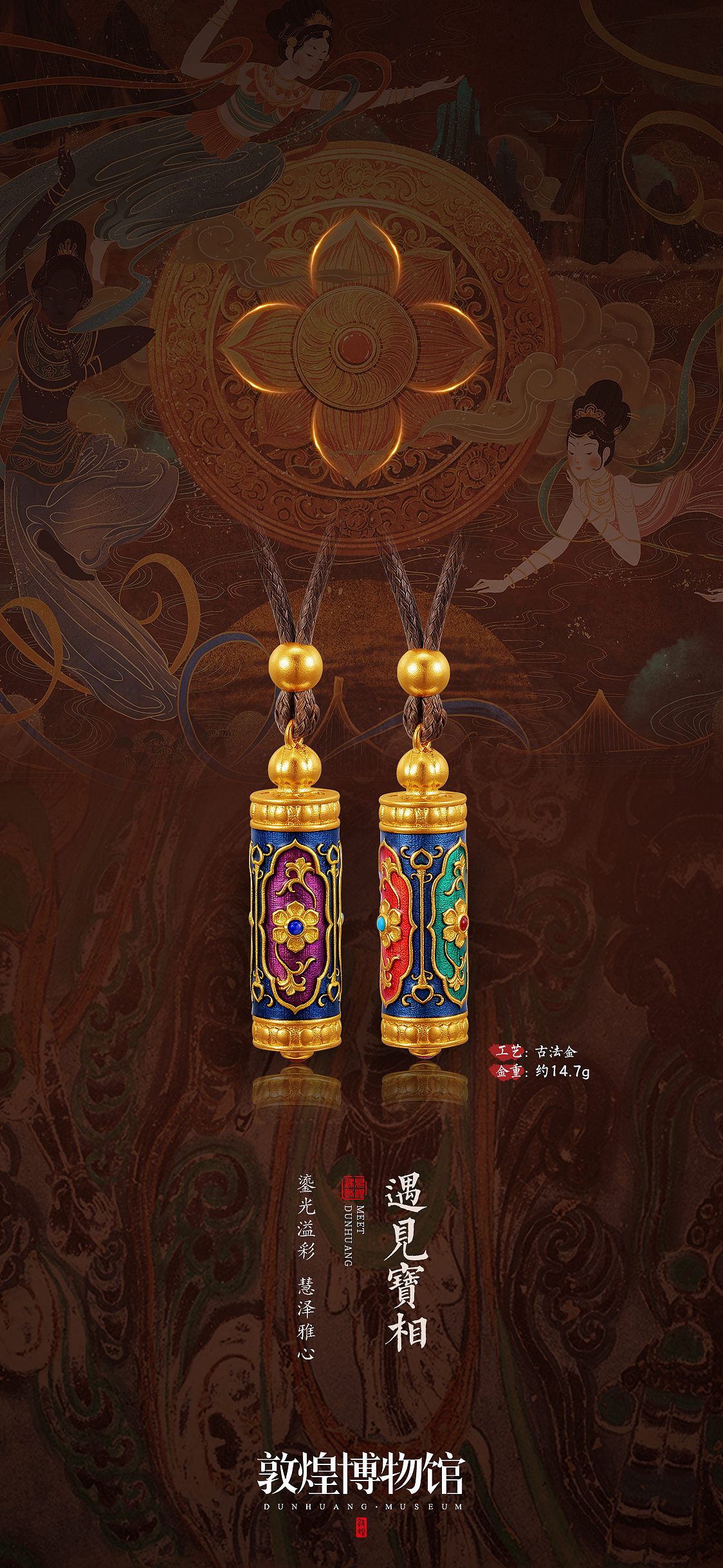 敦煌产品海报（图ZMjQzMjgwNzMy） - 海报 - 站酷设计师洛伊文原创素材 - 站酷ZCOOL