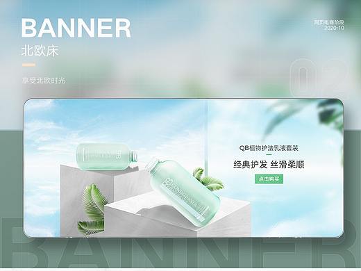 护肤品banner