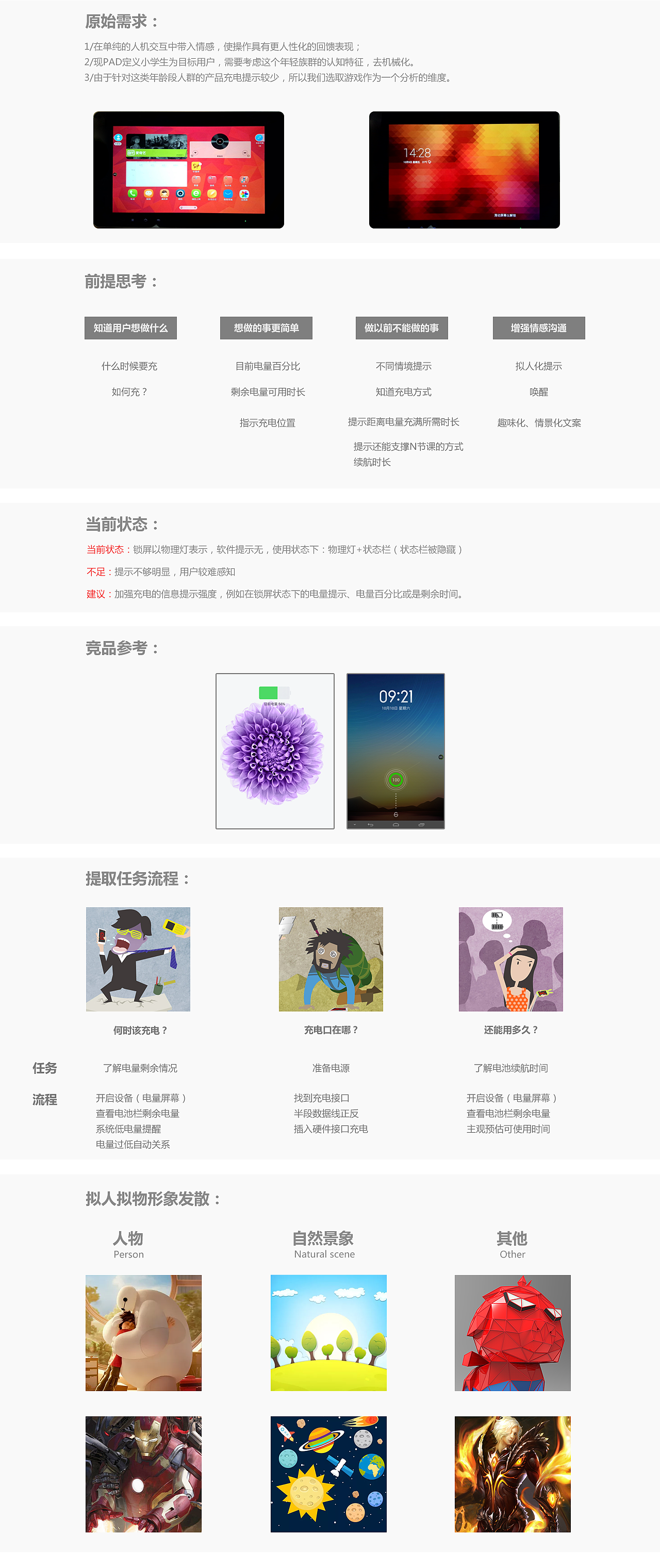 ROM UI主题 锁屏 动效方案（图ZODU2NTg3NTI=） - 主题/皮肤 - 站酷设计师_阿文原创素材 - 站酷ZCOOL