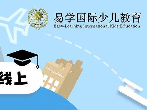 少儿教育banner