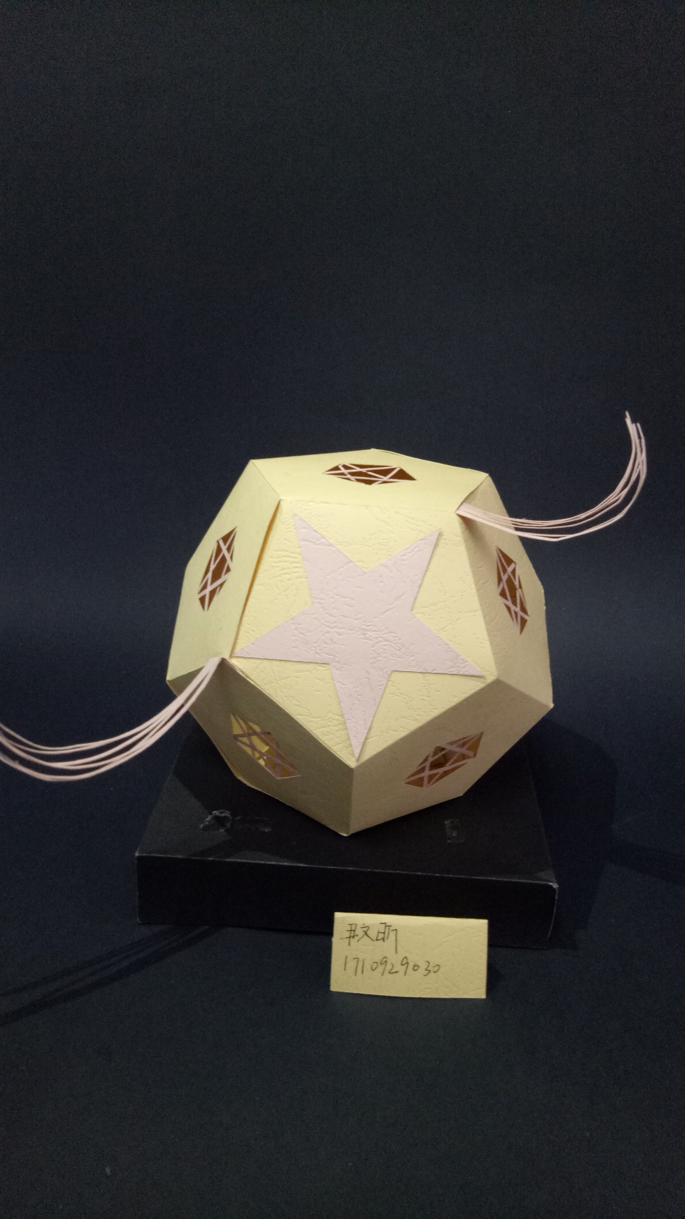 立体构成球体——《豌豆公主》