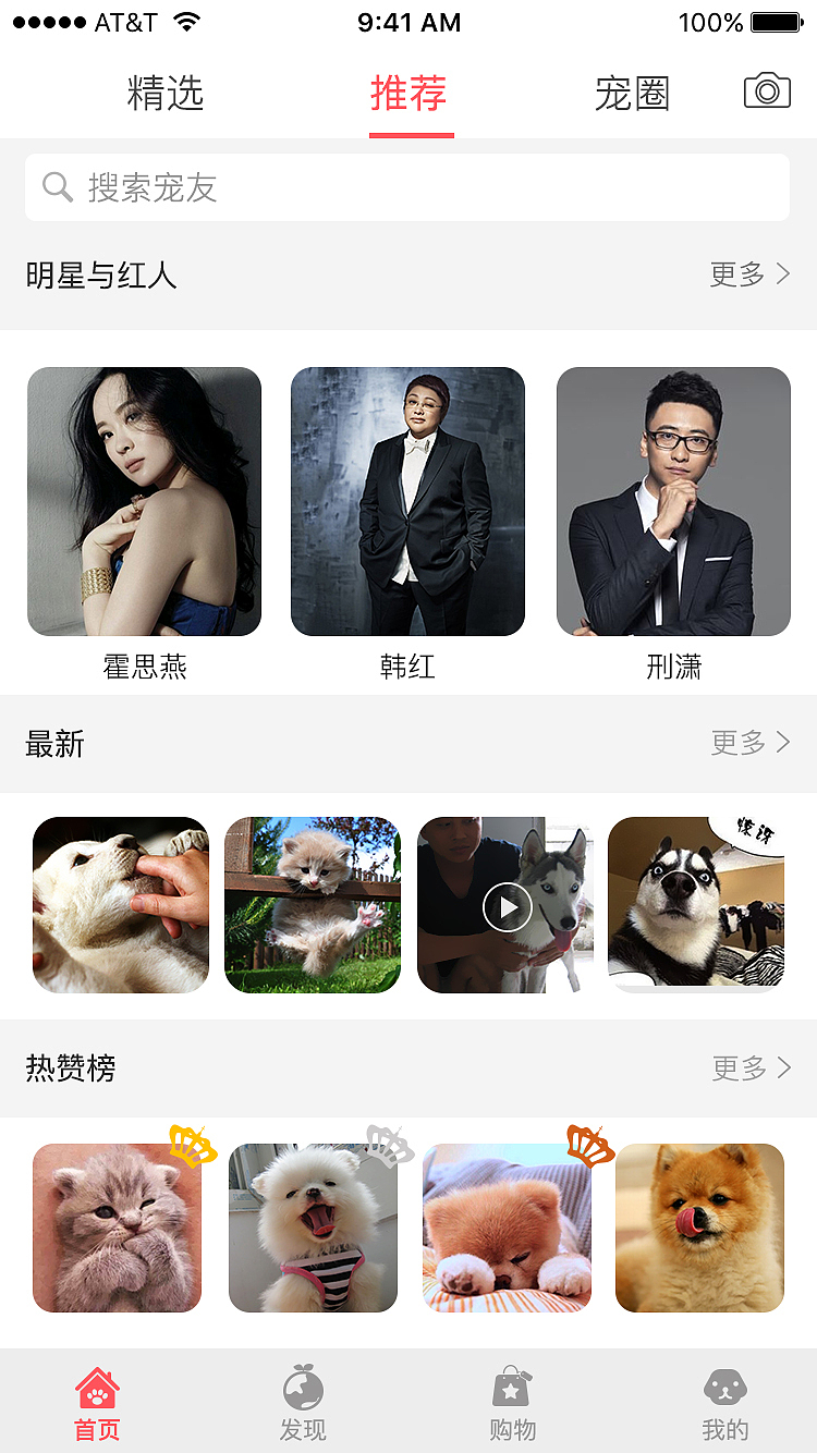萌宠（图ZNzU4OTcxNzY=） - APP界面 - 站酷设计师花一般的汉子原创素材 - 站酷ZCOOL