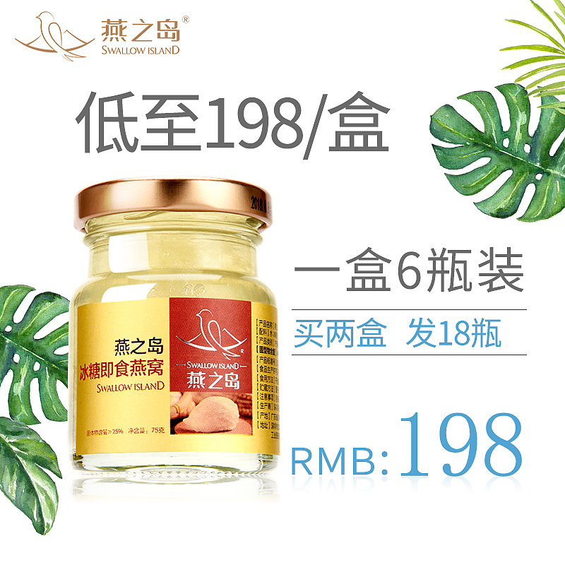 燕窝一套主图（图ZMTI5NDY5MzA4） - 电商 - 站酷设计师等风来sy原创素材 - 站酷ZCOOL