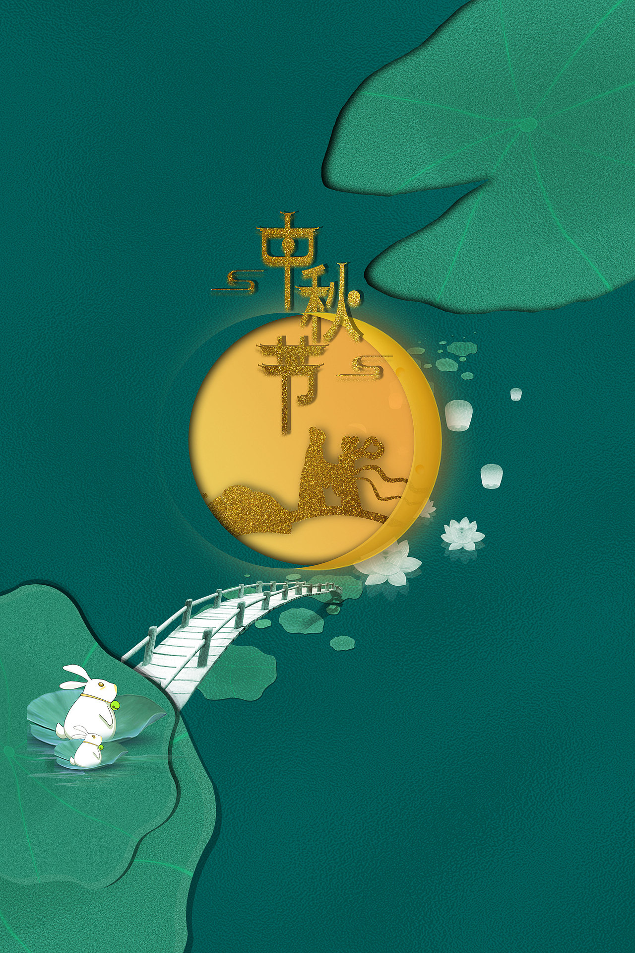 中秋节剪纸风海报背景设计