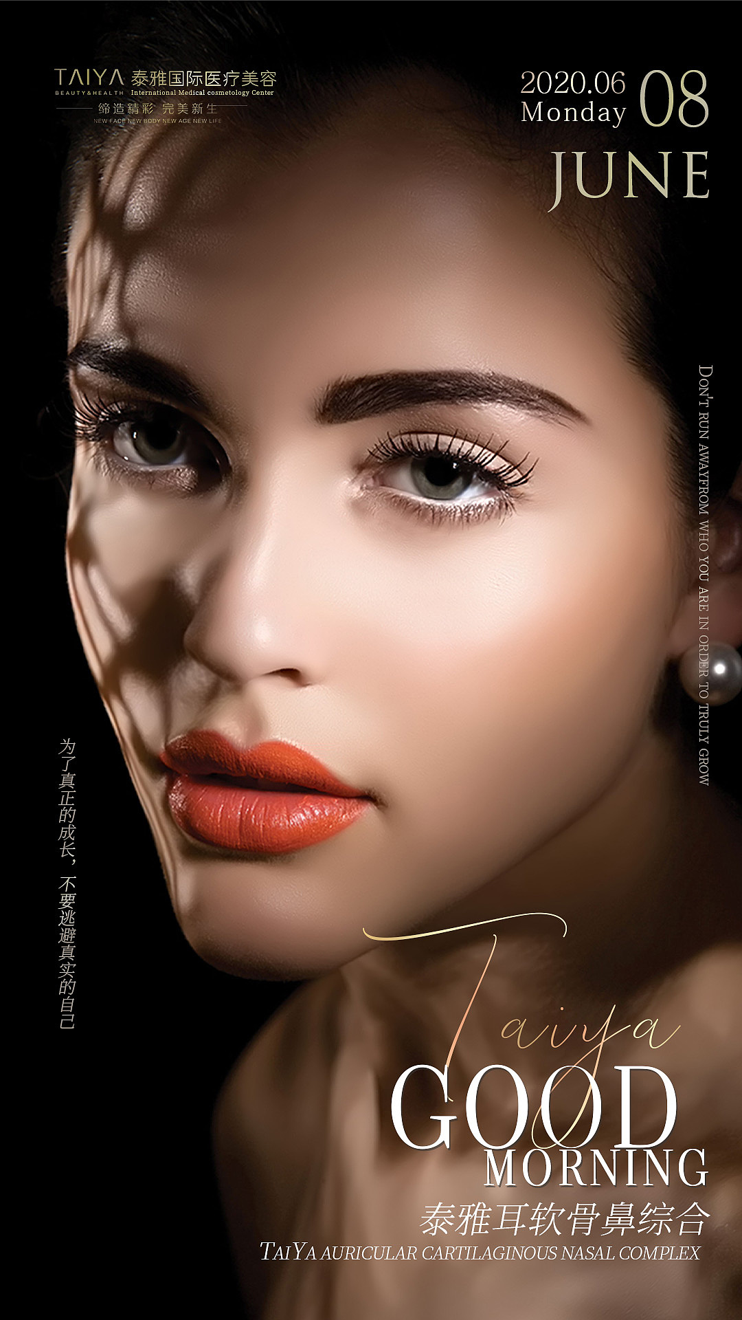 化妆品、美容类目海报、小视频