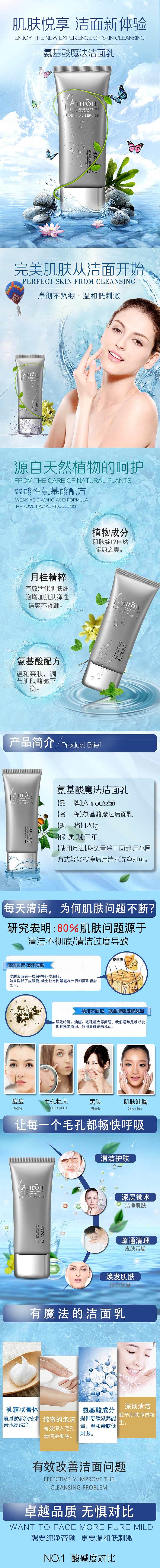 美妆详情页／化妆品／洁面乳（图ZNTgyNzQ5MzI=） - 电商 - 站酷设计师湛大胖子原创素材 - 站酷ZCOOL