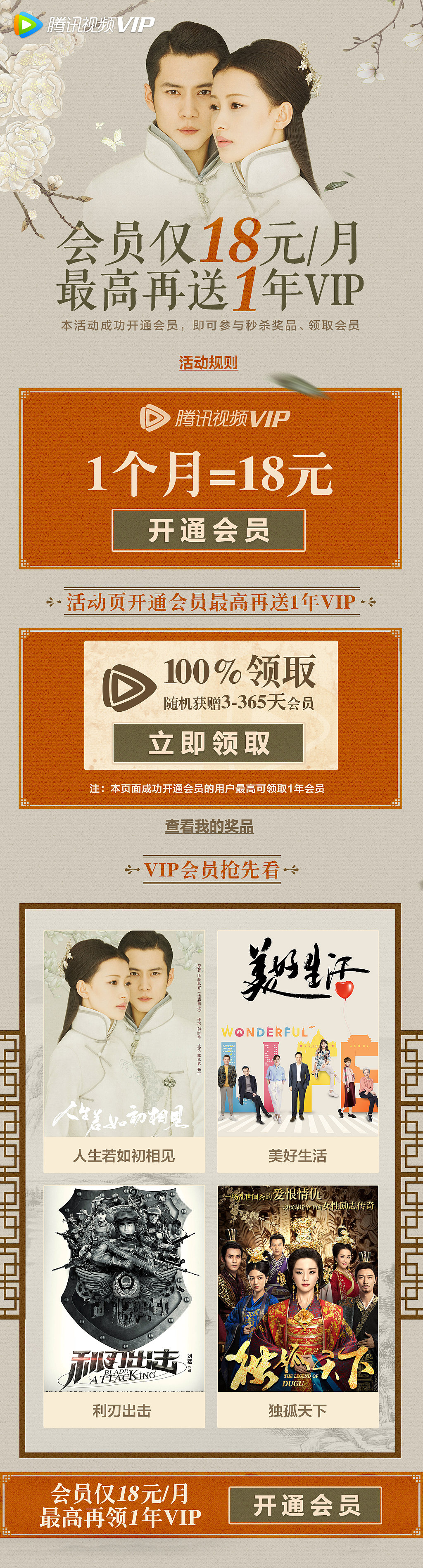 长图（图ZMTIyNTE1NDE2） - 移动端网页 - 站酷设计师细细鱼尾纹原创素材 - 站酷ZCOOL