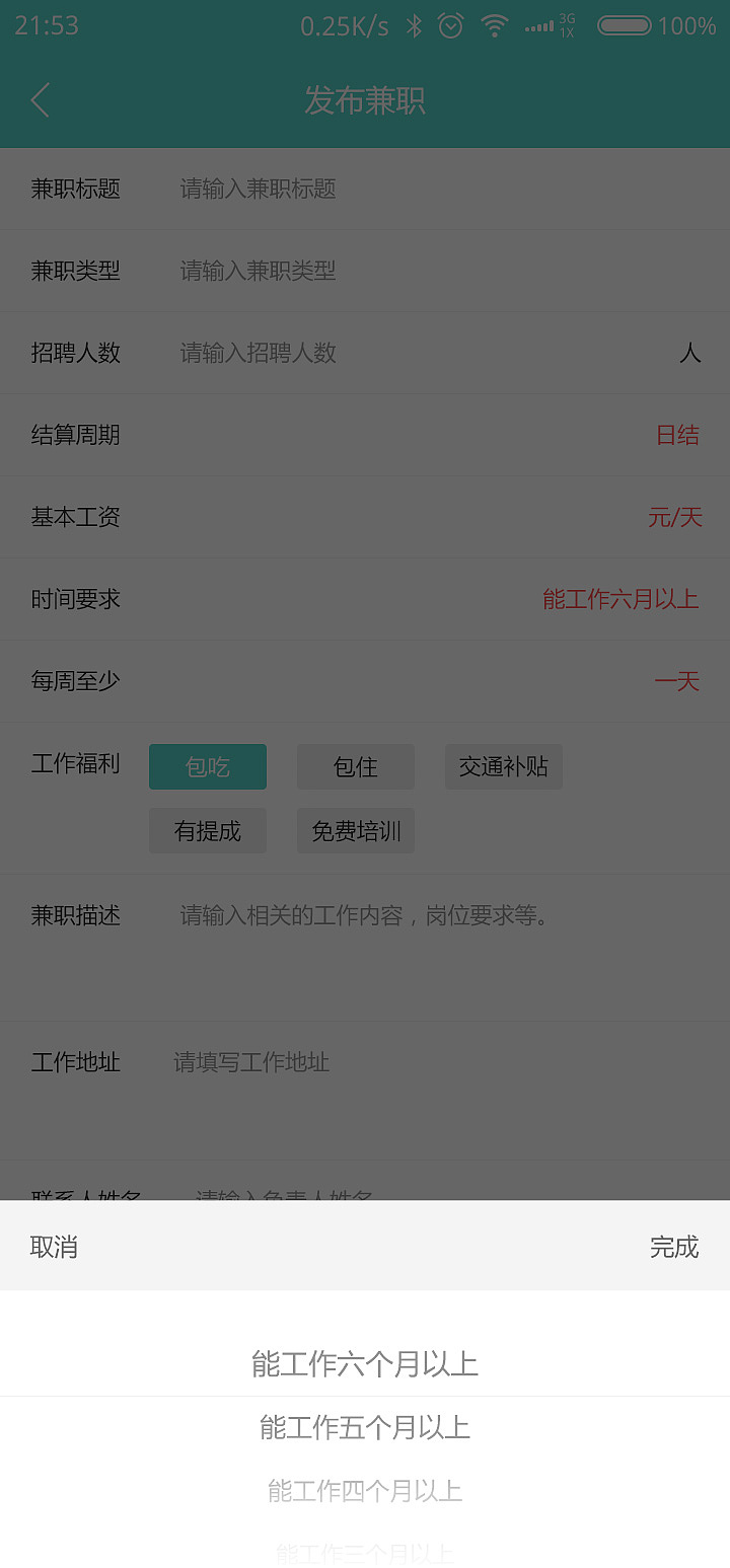 ui（图ZMTI2MDE0MjE2） - APP界面 - 站酷设计师大小兴玲1102原创素材 - 站酷ZCOOL