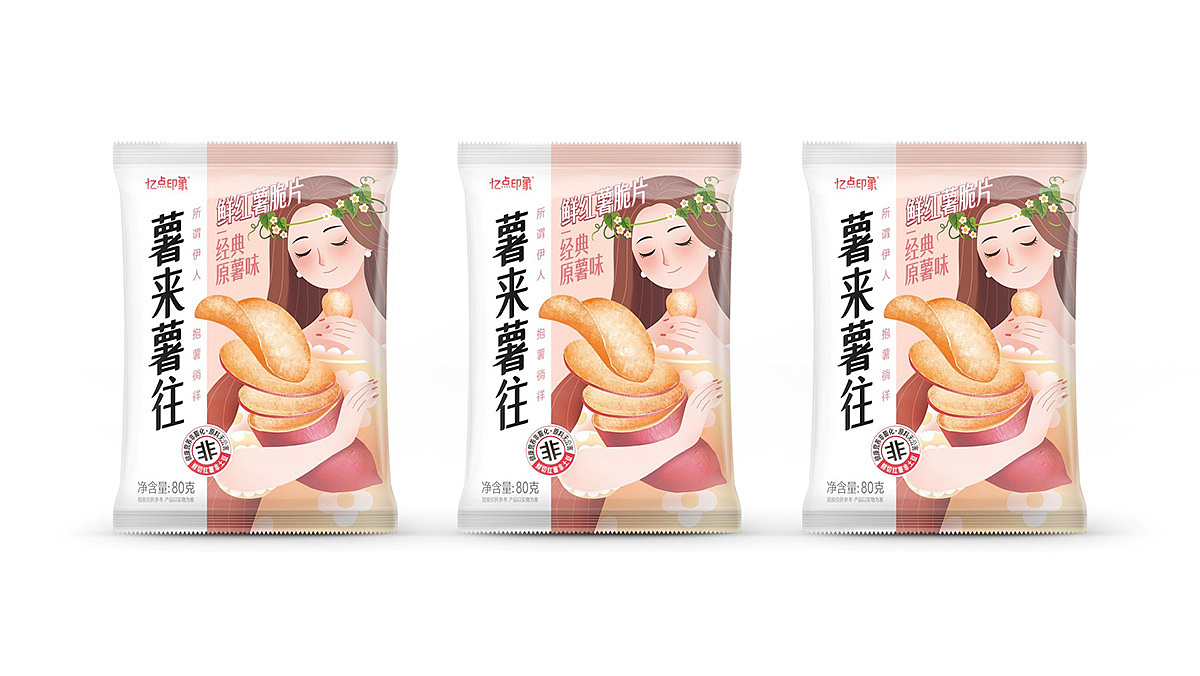 薯来薯往鲜薯脆片包装设计（图ZMjM1MzQ1NzI4） - 包装 - 站酷设计师吾火策划设计原创素材 - 站酷ZCOOL
