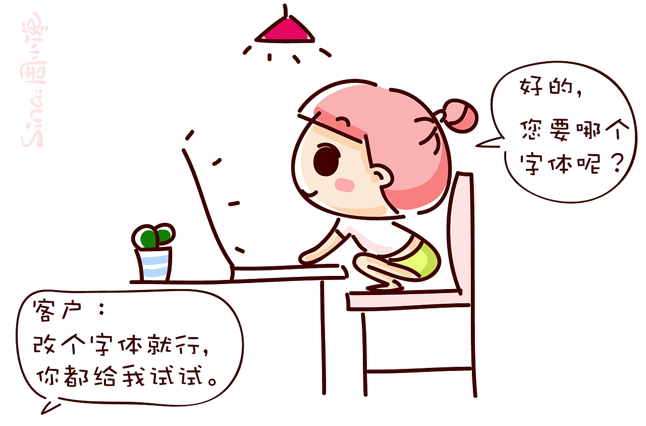 sina：周小馋 设计师的故事（图ZMjA2MzUyODA=） - 创作习作 - 站酷设计师插画师周小馋原创素材 - 站酷ZCOOL