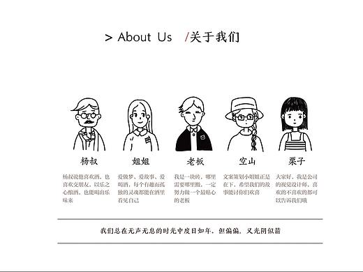 南谣花酒淘宝首页设计