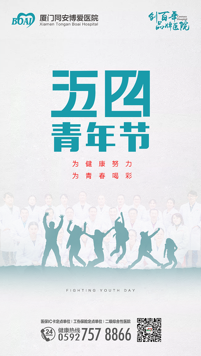 医院广告、医疗广告、医院品牌、医院宣传、医院文化