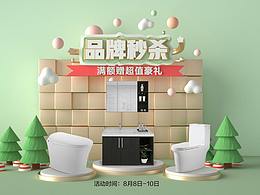 第一个banner-自学c4d