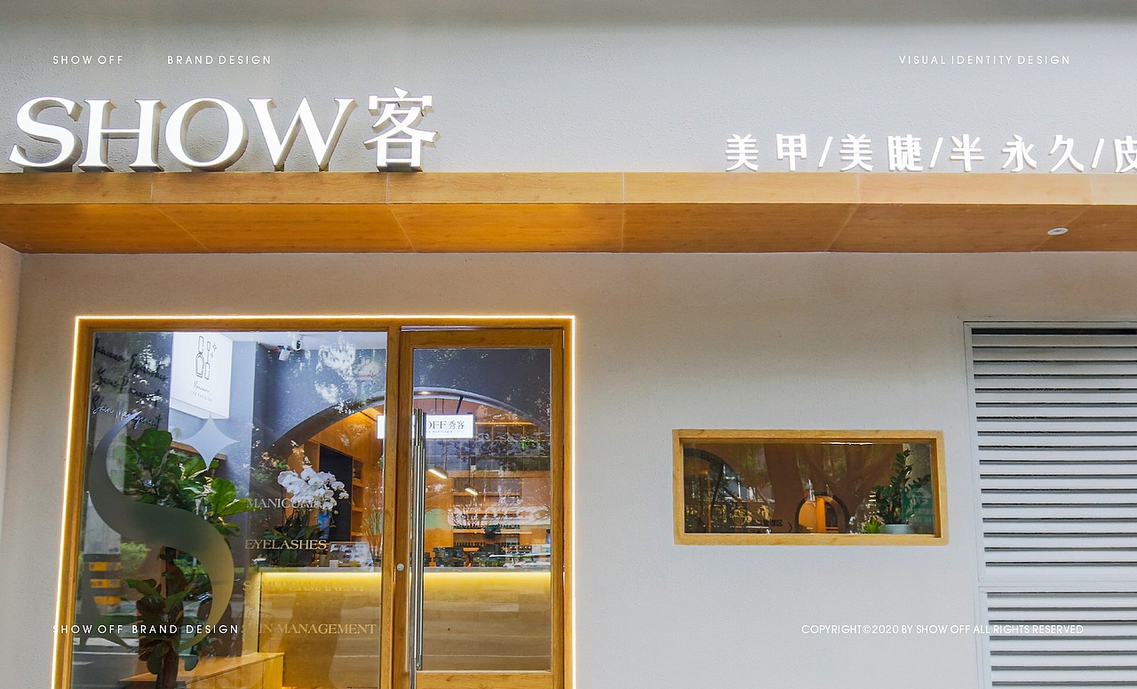 SHOW客美甲品牌设计