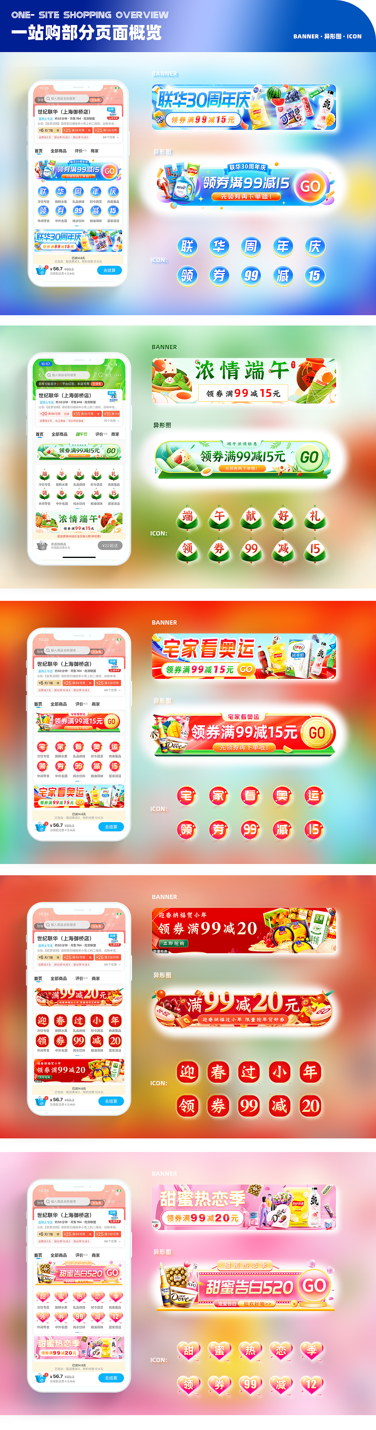 2021Portfolio-联华