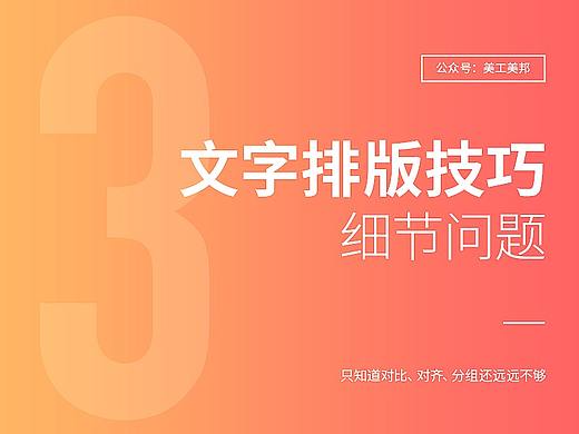 文字排版技巧（三）