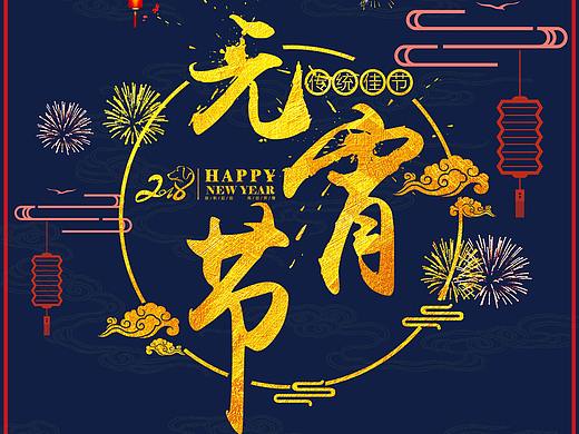 元宵節(jié)（個(gè)人主頁(yè)-ZMjc5NTYyNjA=） - 海報(bào) - 站酷設(shè)計(jì)師crazy雅原創(chuàng)素材 - 站酷ZCOOL