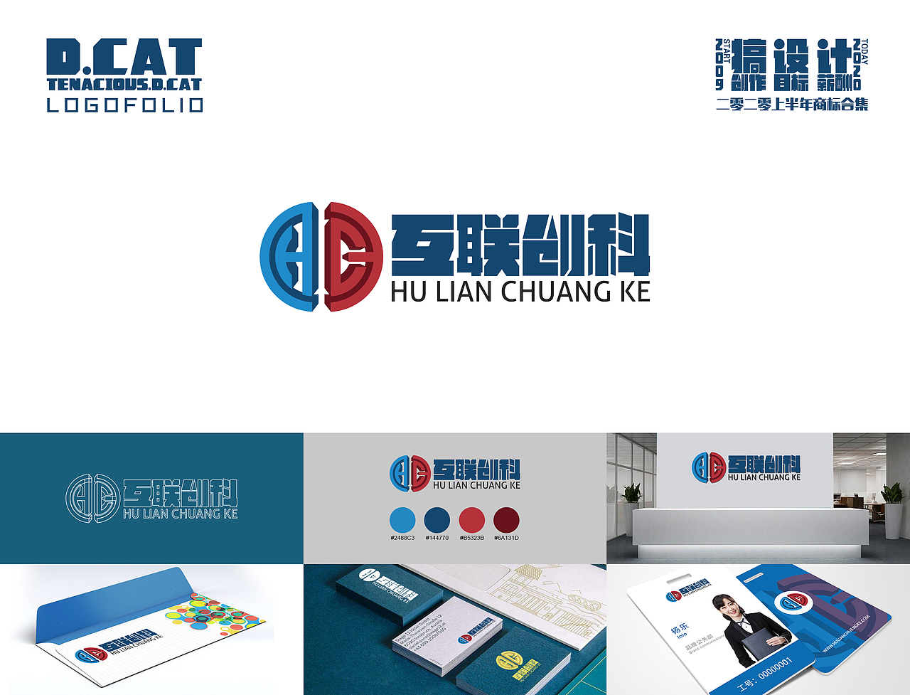D.CaT搞设计-二零二零上半年商标合集