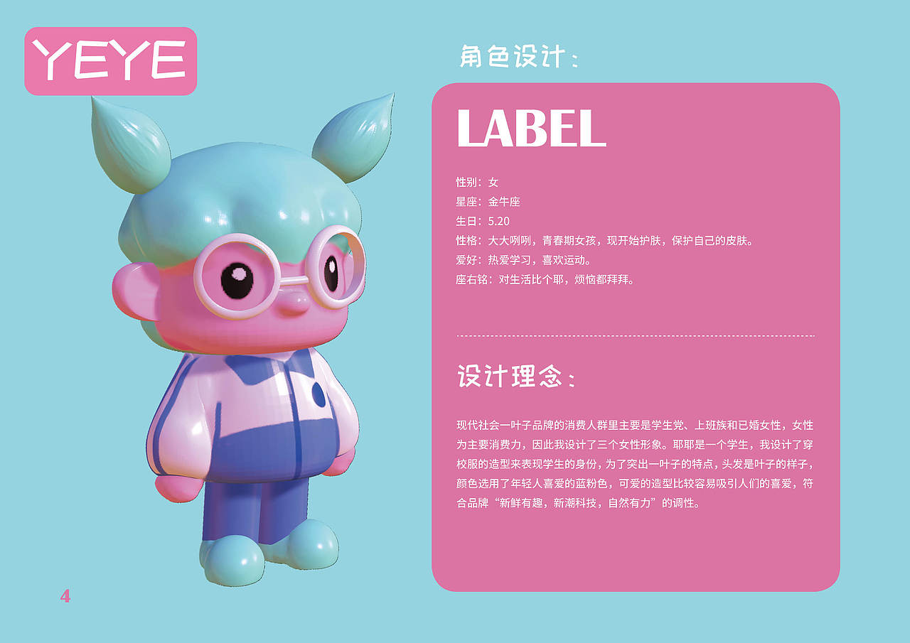 一叶子品牌IP设计（图ZMjY1OTQyNjgw） - IP形象 - 站酷设计师Zhelili浙里里原创素材 - 站酷ZCOOL