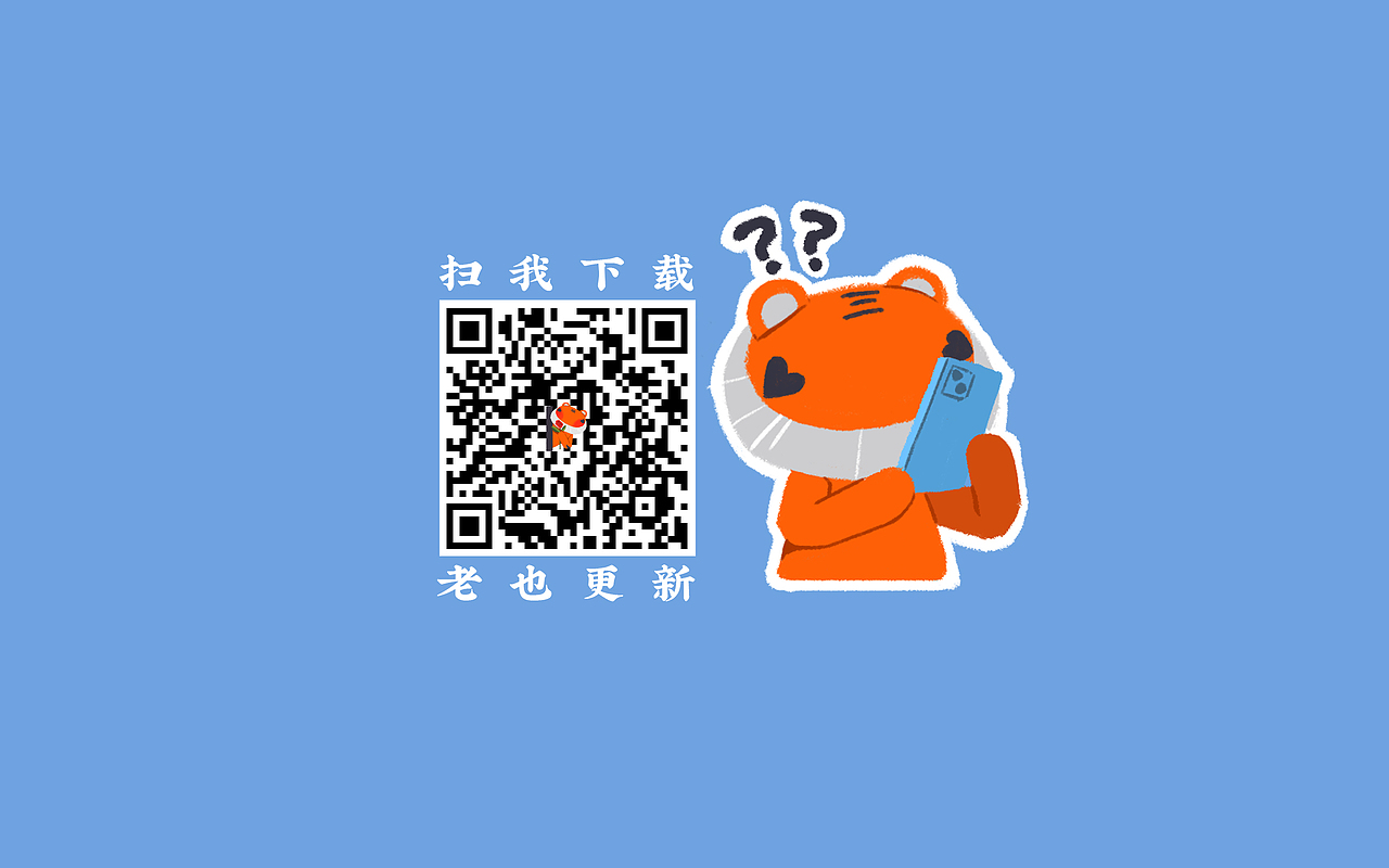 “不虎”日常#表情包#（图ZMjc2MTczNjYw） - 网络表情 - 站酷设计师波普自然POPGREEN原创素材 - 站酷ZCOOL