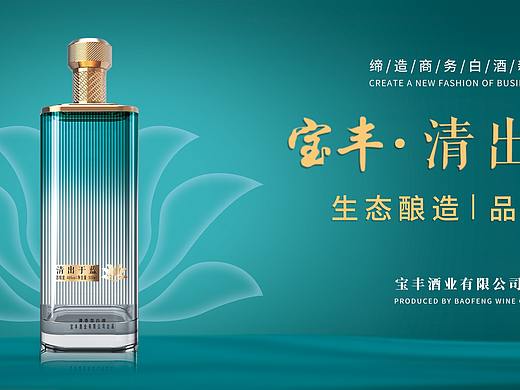 白酒海报