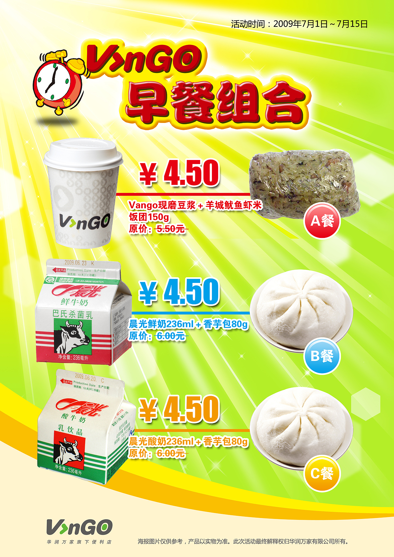 早餐海报（图ZMTQ2MDk0ODA4） - 海报 - 站酷设计师joyyang814原创素材 - 站酷ZCOOL