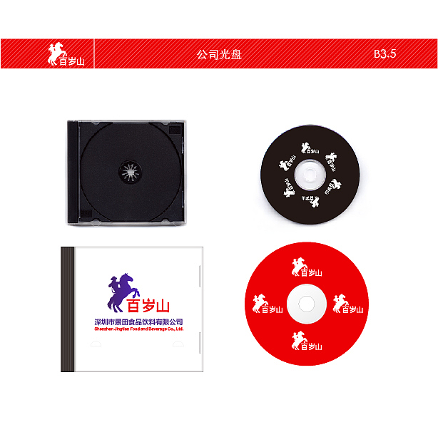 百岁山视觉手册 品牌设计手册（图ZMTQ4MzYzMzA0） - 书籍/画册 - 站酷设计师wo正在努力原创素材 - 站酷ZCOOL