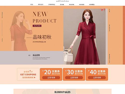 秋季女装首页