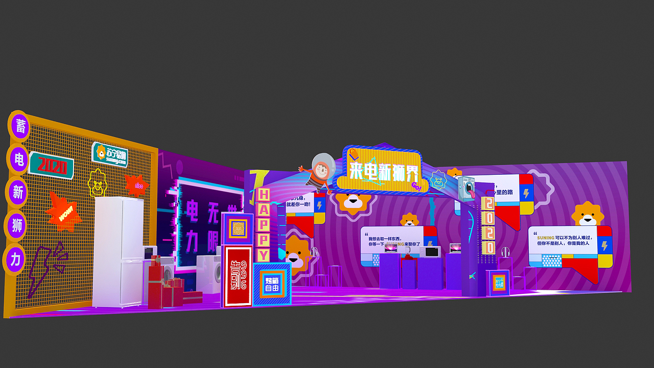 蘇寧易購展廳布置（圖ZMjM3MjkzNTQw） - 場景 - 站酷設(shè)計師恰似溫柔h原創(chuàng)素材 - 站酷ZCOOL