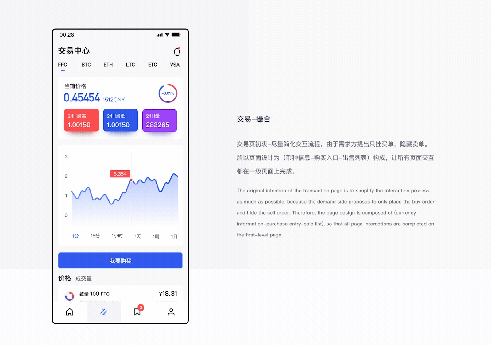 AID交易所（图ZMjQxMjA3MjA0） - APP界面 - 站酷设计师巨石狒狒原创素材 - 站酷ZCOOL
