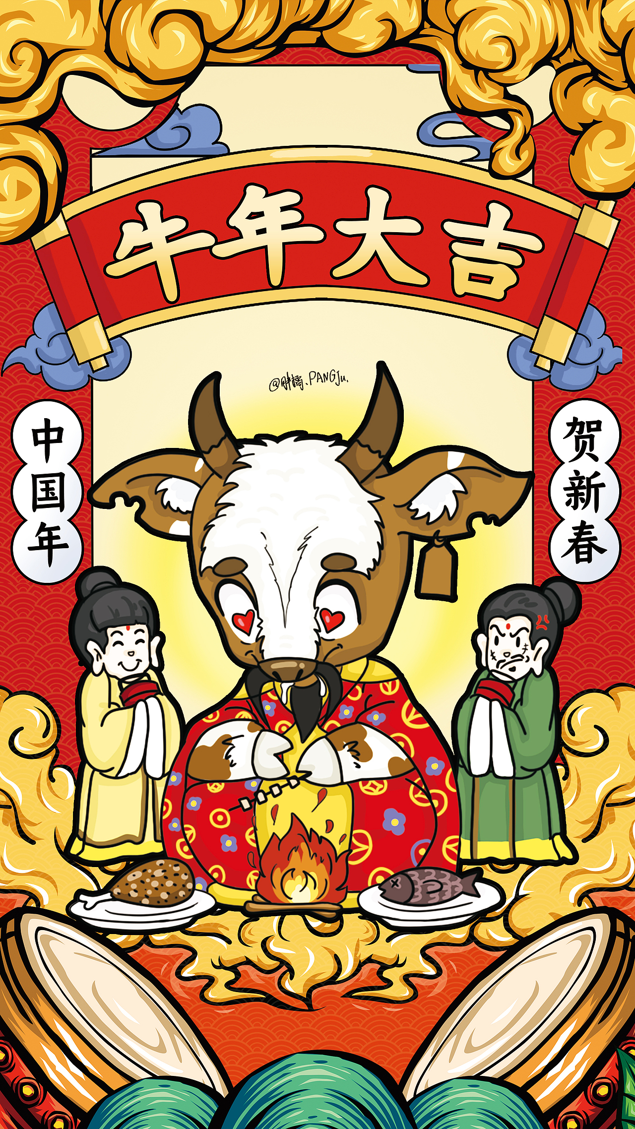 2021牛年插画牛气冲天九牛拜年