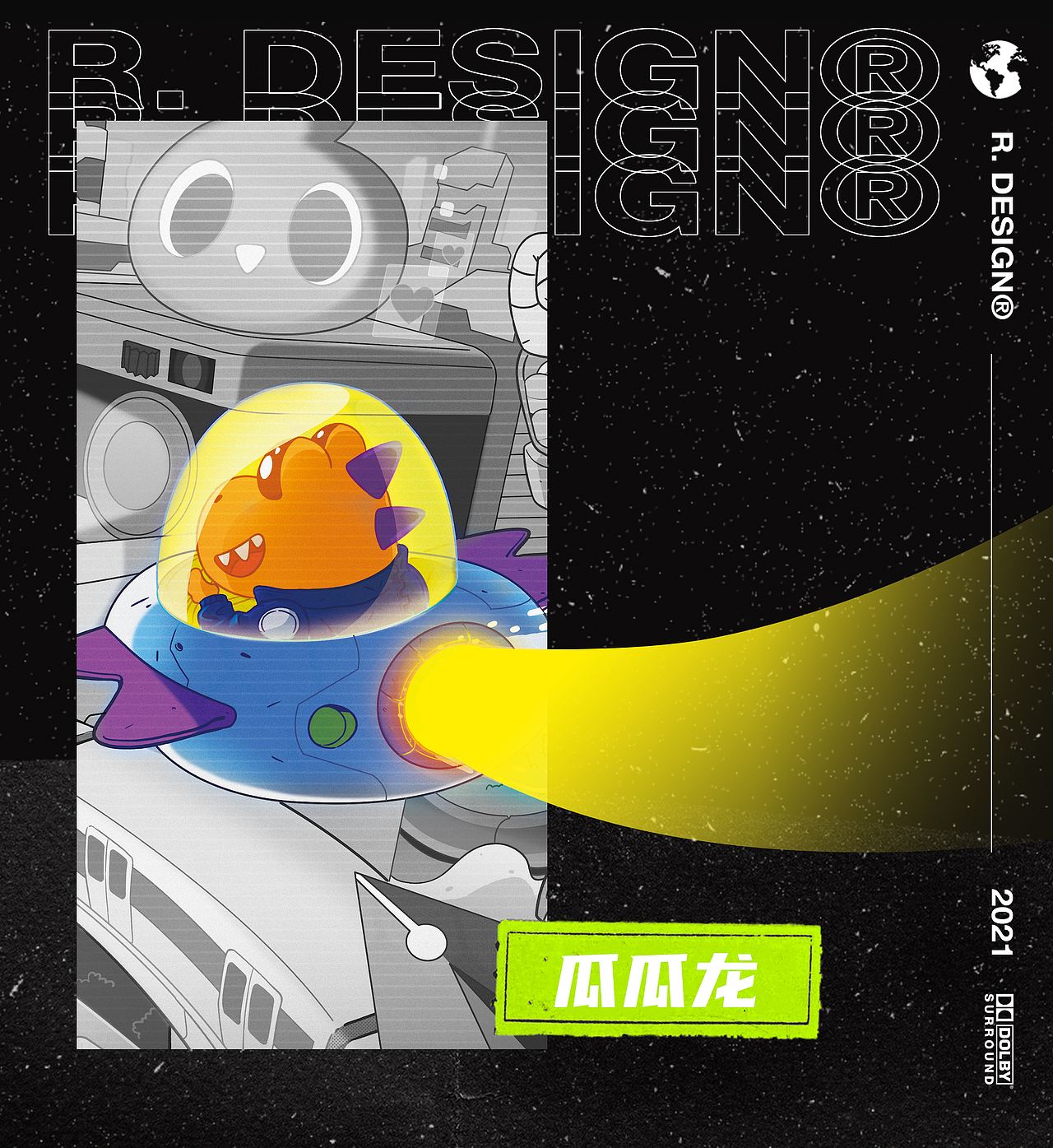 字节PARTY 2021（图ZMjc5MzM5NDUy） - 品牌 - 站酷设计师任翀原创素材 - 站酷ZCOOL