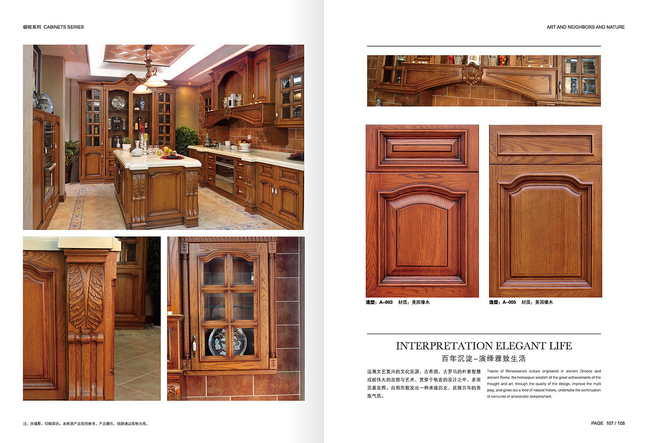 2018高端原木全屋定制案例品鉴赏析（图ZMTEyMDk3MTI4） - 书籍/画册 - 站酷设计师印丰家居品牌策划原创素材 - 站酷ZCOOL
