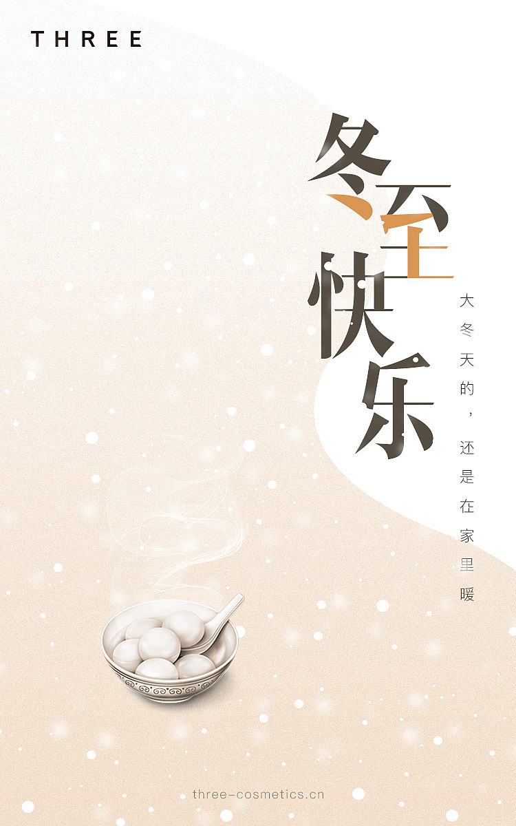 节日借势海报,一直更新到这里来