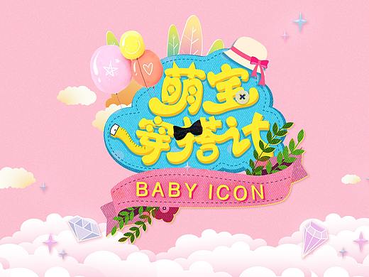 儿童 节目 综艺 logo