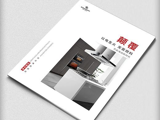 招商手册封面