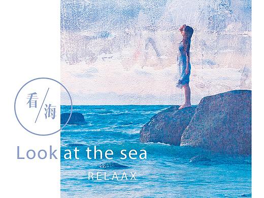 看海