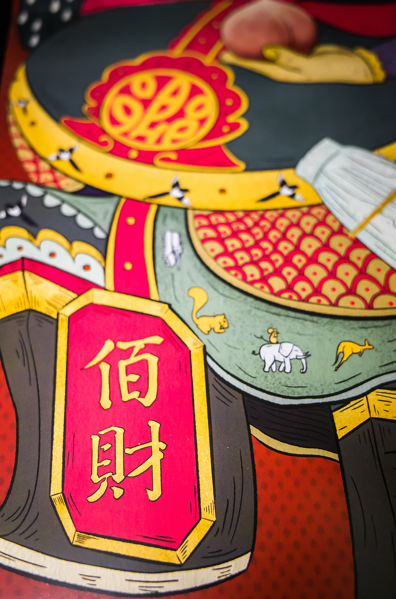 2020鼠年春联年画